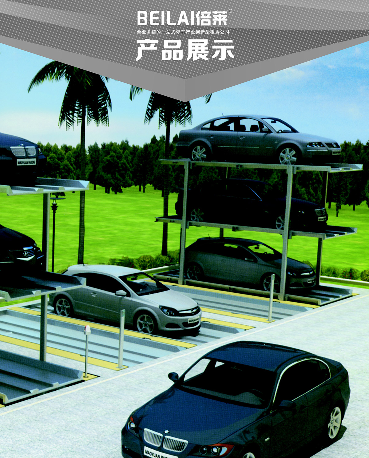 四川PJS2D1正一负一地坑简易升降立体停车设备产品展示.jpg