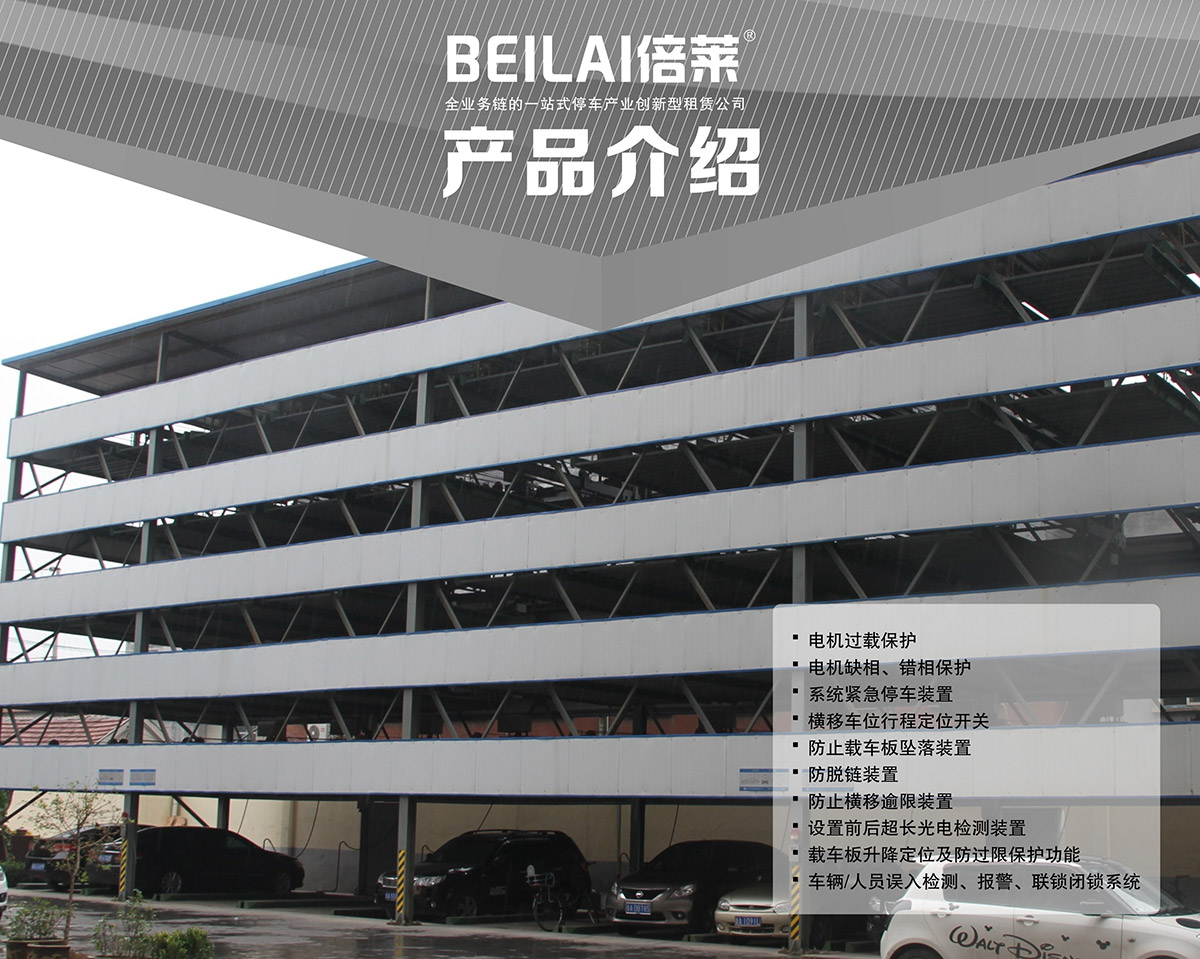 四川负二正二地坑式PSH4D2四层升降横移类机械式立体停车设备产品介绍.jpg