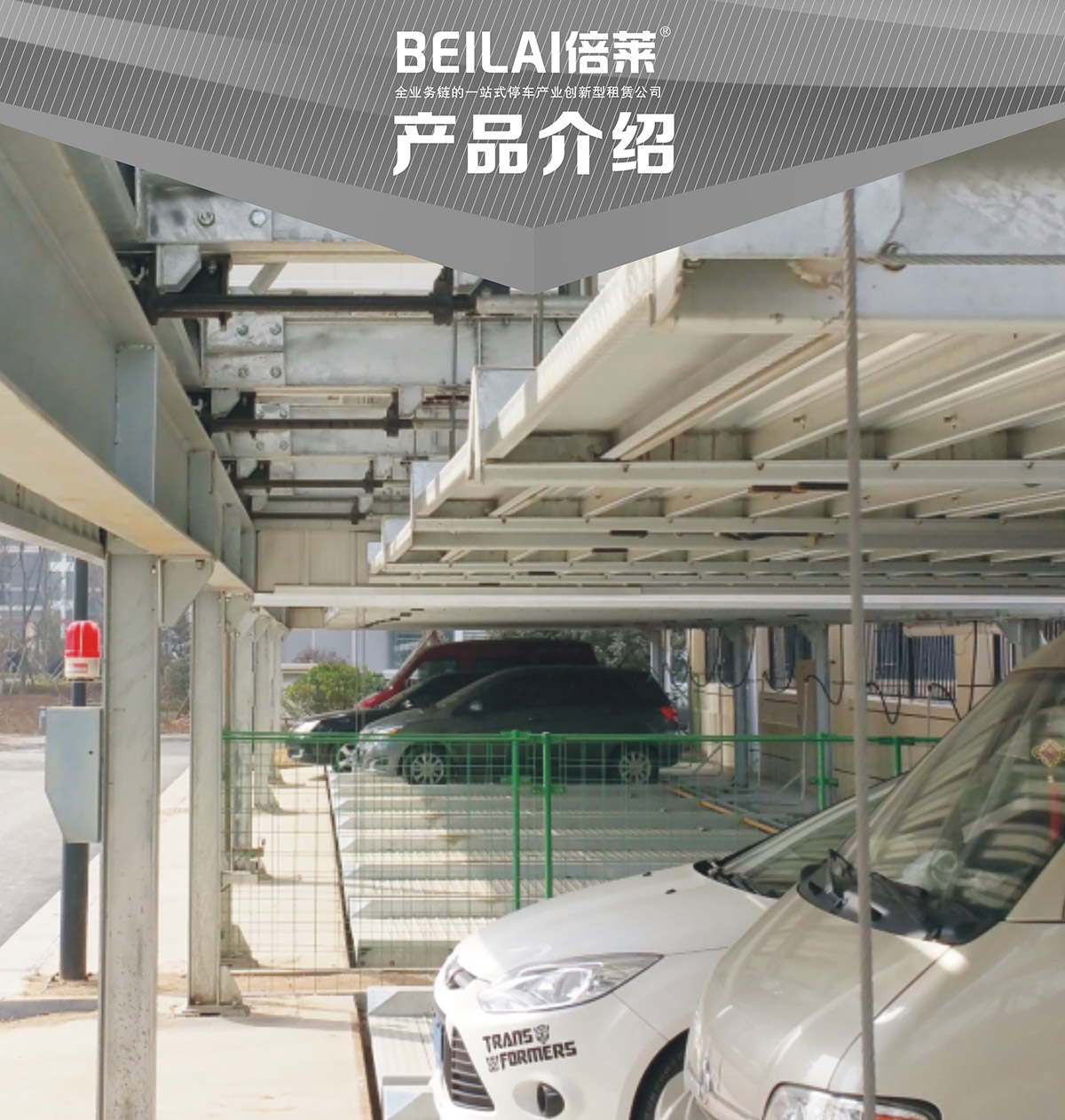 四川单列PSH2二层升降横移类机械式立体停车设备产品展示.jpg