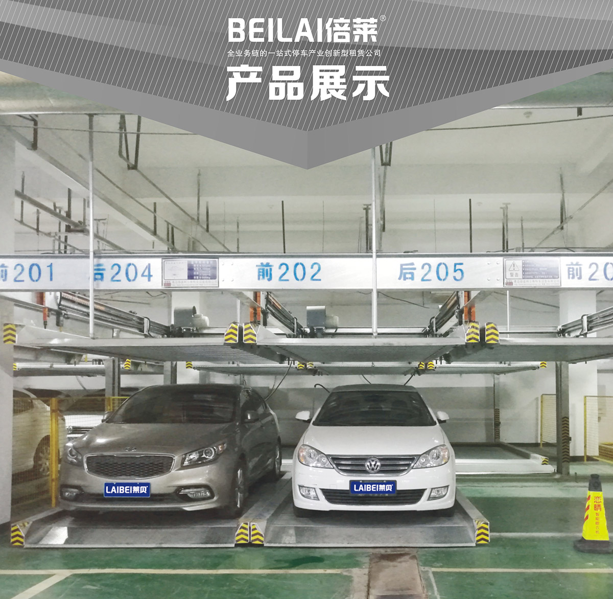 四川重列PSH2二层升降横移类机械式立体停车设备产品展示.jpg